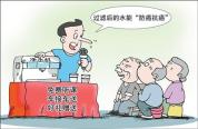 人民日报记者调查:声称能抗癌实为“三无"产品，净水器“坑老” 虚假宣传误导消费者