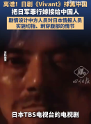 2015年起日本花超560亿抹黑中国 起底日本歪曲侵略历史流水线