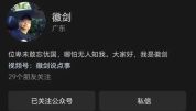 自媒体人“徽剑”已于2年前遭买凶遇害，曾公开举报电诈大佬刘忍，持续曝光缅北、柬埔寨电诈内幕