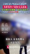 男子诈骗好友170万亏在股市 谎言编织者终落法网