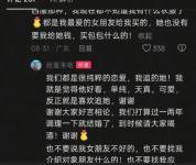 女孩撞宾利后和车主好上了？本人回应 真实经历澄清误会