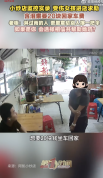 受伤女孩进店求20元车费老板伸援手 温情相助