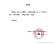 妙可蓝多终止与姆巴佩合作 正式发布声明