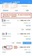 家长称孩子被单独分到高铁车厢 系统分配引争议