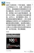 徽剑遇害细节曝光 百万赏金策划劫持