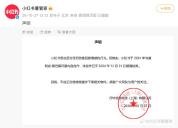 小红书下架姆巴佩相关物料 合作已期满结束