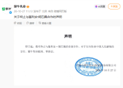 多家中国企业删除姆巴佩物料 品牌纷纷解约