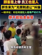 胖东来“纠偏”：顾客是上帝，员工也是人！