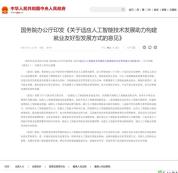 人工智能时代 如何减缓岗位替代 构建就业友好型发展方式