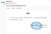 多家企业终止与姆巴佩合作 坚决抵制不当言论