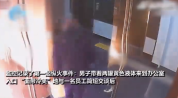 韩国连环纵火案监控录像：70余岁男子泼洒液体点燃办公室