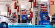 中东战火，烧到了美国快递单上