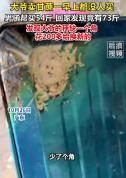 男子买54斤甘蔗回家发现是73斤：大爷的秤有磨痕导致不准，买了新的打算送给他