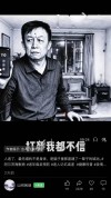 易中天辟谣“患上阿尔茨海默症”