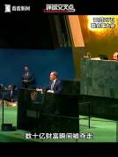 美代表与古巴代表团在联大激烈争吵 封锁争议激化矛盾