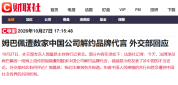 姆巴佩遭到数家中国公司解约代言，视频显示他发表了涉中国的不当言论