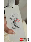 商家回应服装面料标27%葱 实为金银葱丝标注错误