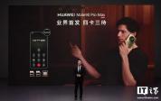 曝华为Mate90全系支持四卡三待 十大黑科技揭晓