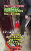 女子买房后常年未入住被他人装修出租20年 产权之争再起波澜