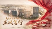 矢志不渝为人民 永葆为民初心