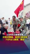 女儿75岁这一年等到父亲画像 跨越时空的相见