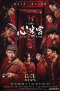 姜武《心迷宫之三重罪》定档 翻拍引发争议