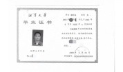 湘潭大学冒名顶替案背后