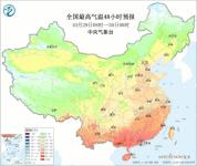 这些地方将有大暴雪、特大暴雪 新一轮冷空气来袭
