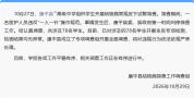 中学筛查肺结核78名学生被共用针头 官方叫停并调查处理