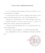 三丽鸥就与反华剧联名道歉说明什么 企业理念与市场考量