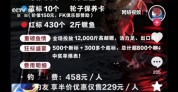 钓中标鱼奖金3500元 是娱乐还是赌博？