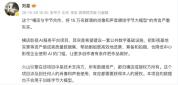 刘星辟谣群演数据传言 澄清项目真相
