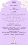 27岁抗癌博主悦悦去世，提前给爸爸妈妈写了遗书 愿她在另一边安睡