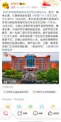 官方通报多名学生共用针头 违规操作引发感染风险