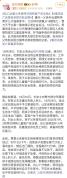 坠亡幼童父亲曾两次网购窗户安全锁 新证据提交检察院
