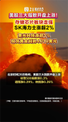 美股三大指数三连涨 存储芯片股走高 科技股表现分化