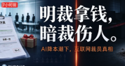 降薪调岗建群维权被开除？法院判了