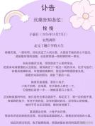 去世抗癌博主曾因是医学生没有重视 年轻与忙碌不应成为忽视健康的借口