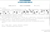 市监局喊话400瓶假酒物主尽快自首 物流信息显示无人认领