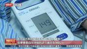 脑血管疾病的高发季来临 秋日健康指南守护您