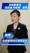 骨质疏松为什么要看内分泌科 骨代谢疾病归属