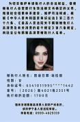 新疆女子欠1700元被限高 引发热议