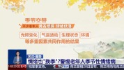 别把易怒多疑当“怪脾气” 老年人情绪波动需警惕