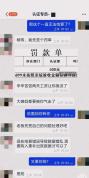 男子掉进诈骗陷阱被骗9.5万余元 群聊全托骗局揭秘