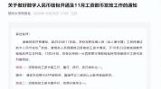 多所高校工资绕开银行卡意味着啥 数币钱包成新宠