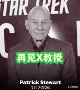伊恩麦克莱恩悼念斯图尔特 舞台与银幕的巨人陨落