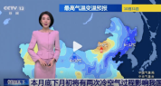 冷空气之后是更强冷空气 北方多地降6到12摄氏度