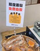 面包店留隔夜面包供骑手自取 减少浪费温暖人心