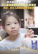 女儿发现父亲白发落泪 温情瞬间触动人心