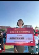 青岛一学校小升初奖学金48.1万元 高额奖励引争议
